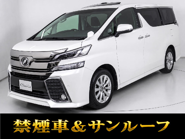 ヴェルファイア2.5 Z