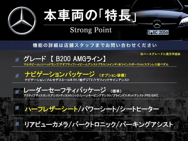 BクラスB200d AMGライン