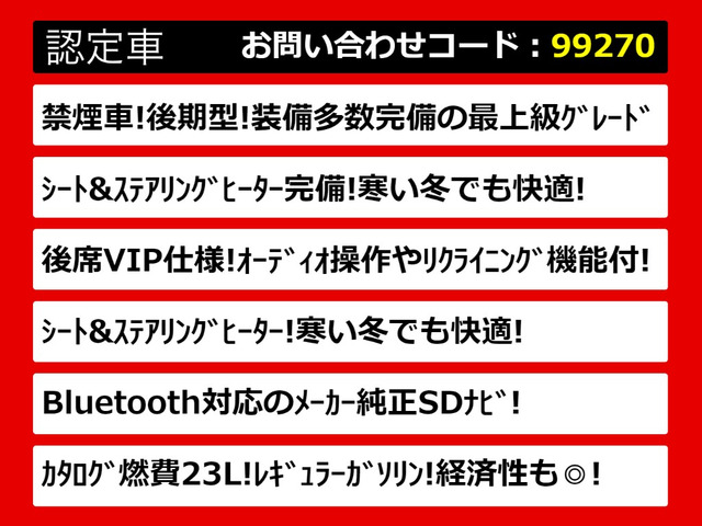 クラウン2.5 ロイヤルサルーンG