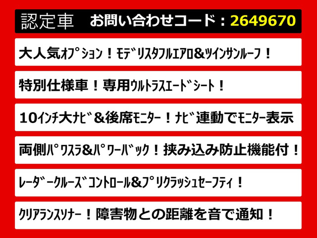 ヴェルファイア2.5 Z Aエディション ゴールデンアイズ