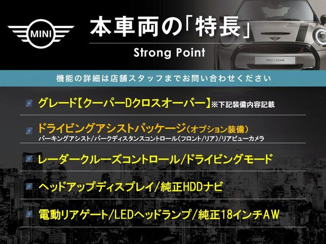 ミニクロスオーバークーパー D