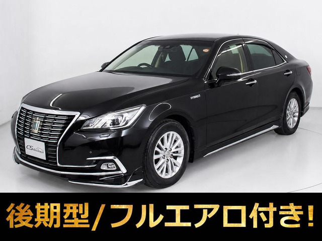 クラウンハイブリッド 2.5 ロイヤルサルーンG