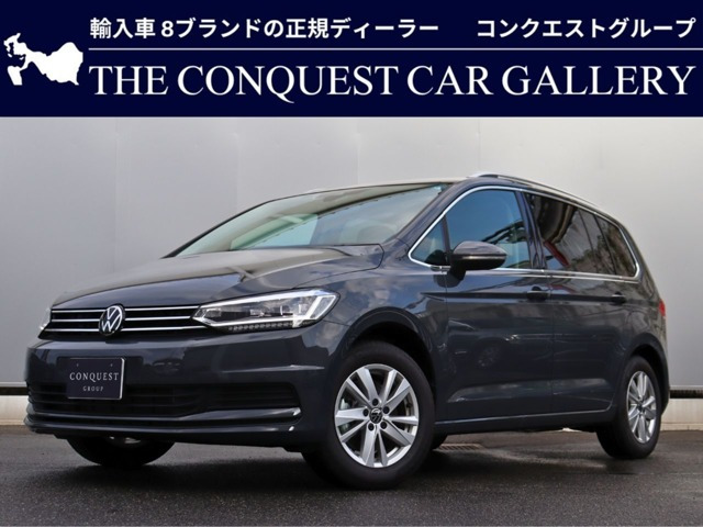 ゴルフトゥーランTSI コンフォートライン