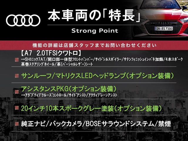 A7スポーツバック2.0 TFSI クワトロ 4WD