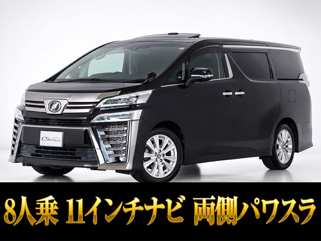 ヴェルファイア2.5 Z