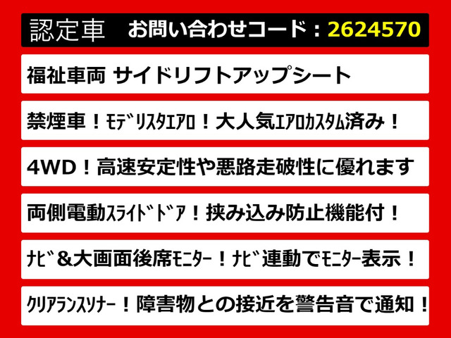 ヴェルファイア2.5 X サイドリフトアップシート 4WD