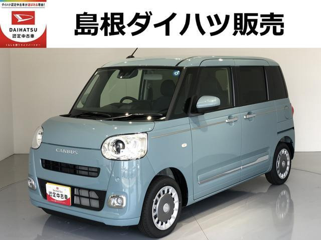 ムーヴキャンバス