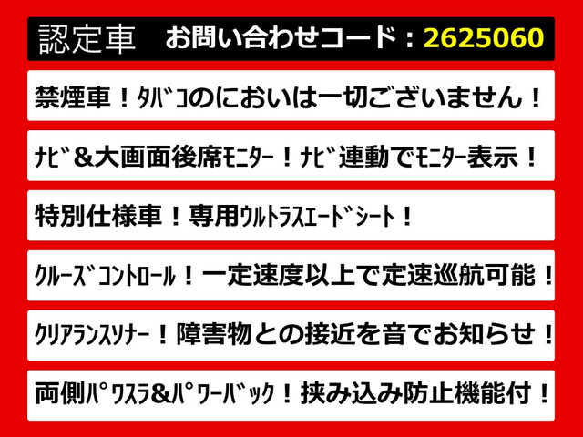 ヴェルファイア2.5 Z Aエディション ゴールデンアイズ
