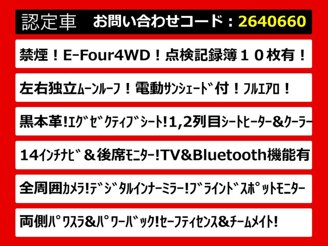 ヴェルファイアハイブリッド 2.5 Z プレミア E-Four 4WD