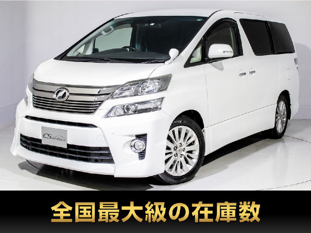 ヴェルファイア2.4 Z Gエディション
