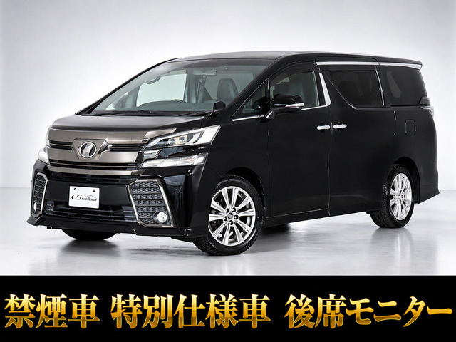 ヴェルファイア2.5 Z Aエディション ゴールデンアイズ