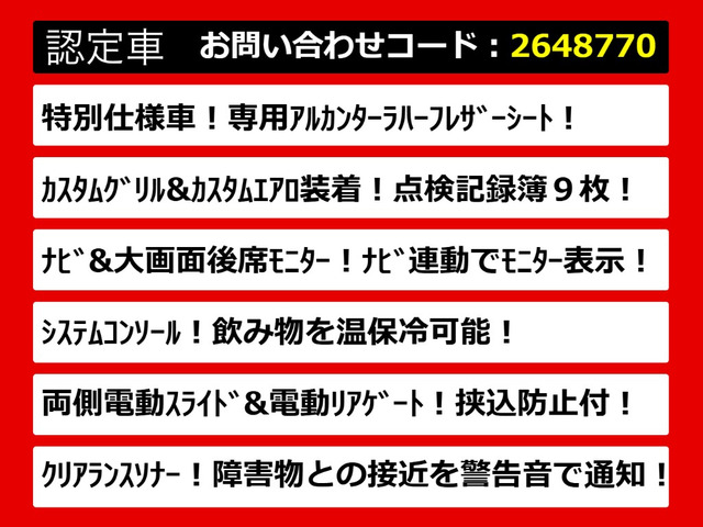 ヴェルファイア2.4 Z ゴールデンアイズII