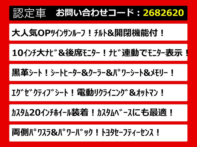 ヴェルファイア3.5 Z Gエディション