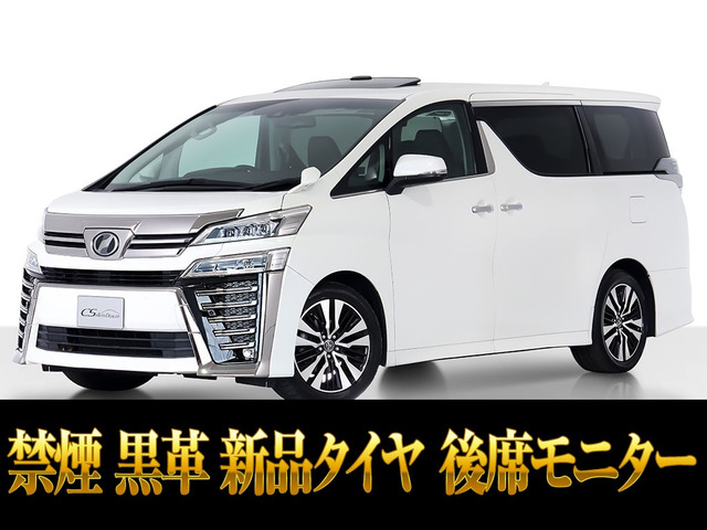 ヴェルファイア2.5 Z Gエディション