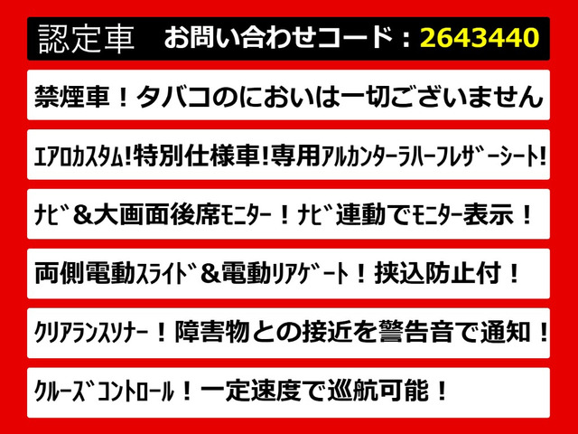 ヴェルファイア2.4 Z ゴールデンアイズII
