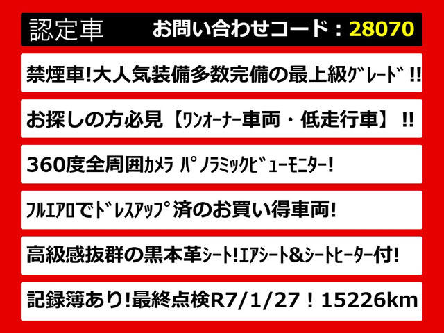 クラウンハイブリッド 2.5 RS アドバンス