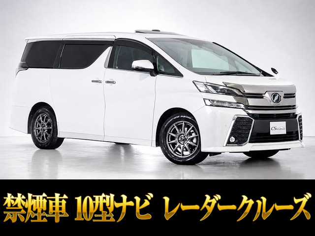 ヴェルファイア2.5 Z Gエディション
