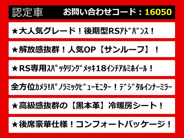 クラウンハイブリッド 2.5 RS アドバンス