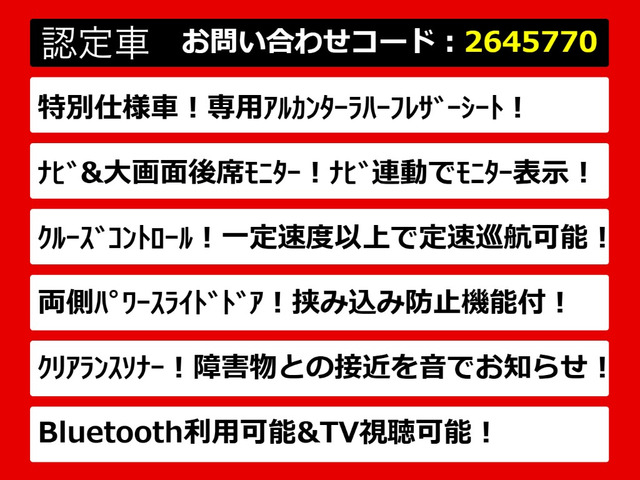 ヴェルファイア2.4 Z ゴールデンアイズ