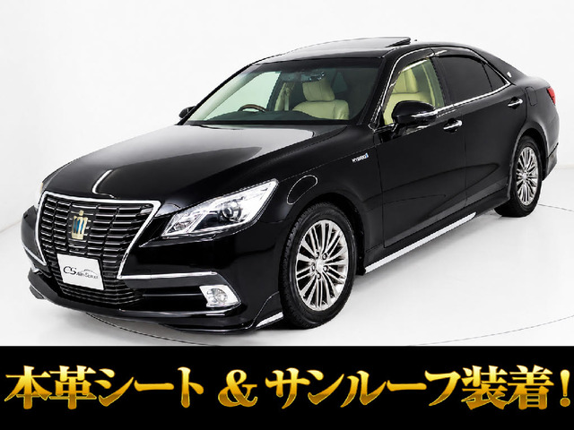 クラウンハイブリッド 2.5 ロイヤルサルーンG