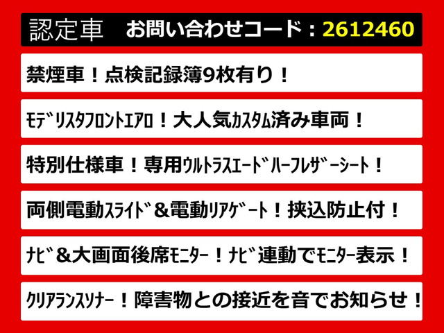 ヴェルファイア2.5 Z Aエディション ゴールデンアイズ