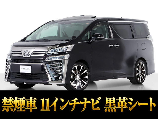 ヴェルファイア2.5 Z Gエディション
