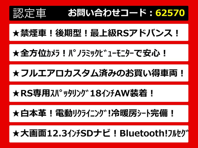 クラウンハイブリッド 2.5 RS アドバンス