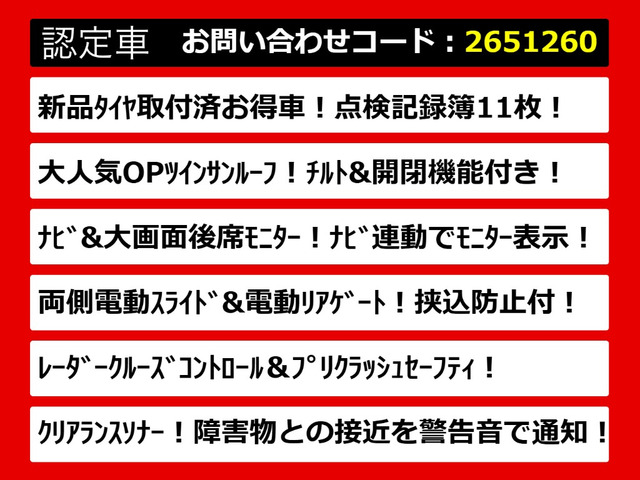 ヴェルファイア2.5 Z Aエディション ゴールデンアイズ