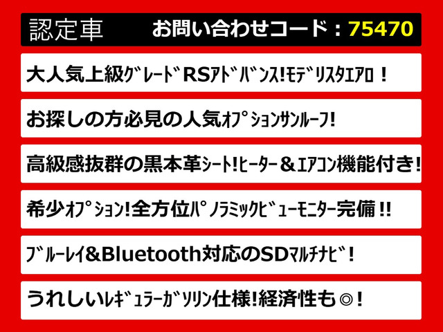 クラウンハイブリッド 2.5 RS アドバンス