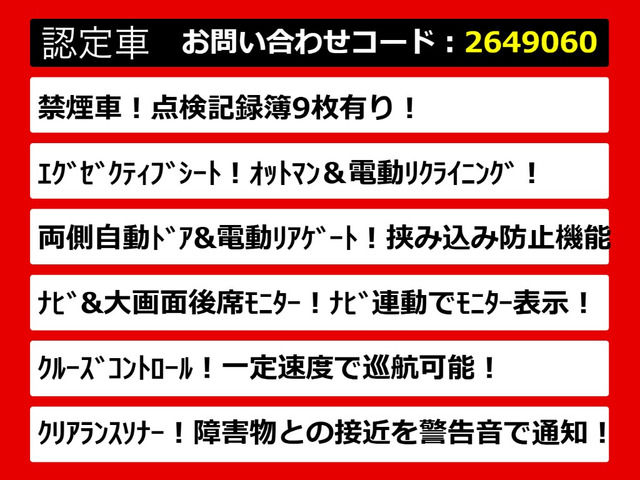 ヴェルファイア2.4 Z Gエディション