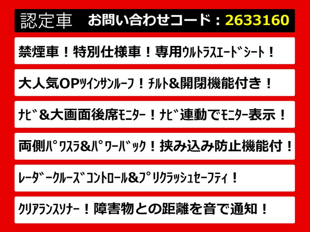 ヴェルファイア2.5 Z Aエディション ゴールデンアイズ