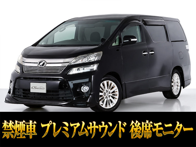 ヴェルファイア2.4 Z