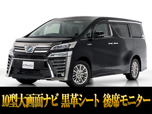 ヴェルファイアハイブリッド 2.5 ZR E-Four 4WD