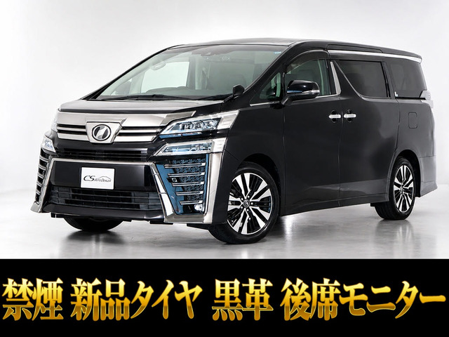 ヴェルファイア2.5 Z Gエディション