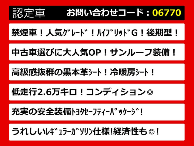 クラウンハイブリッド 2.5 G