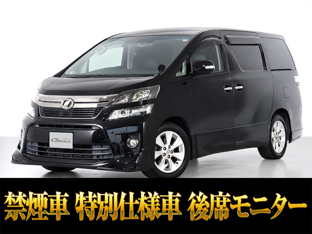 ヴェルファイア2.4 Z ゴールデンアイズII