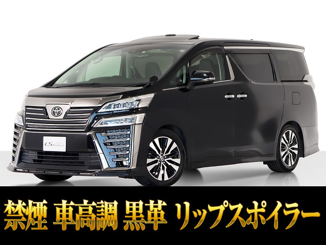 ヴェルファイア2.5 Z Gエディション