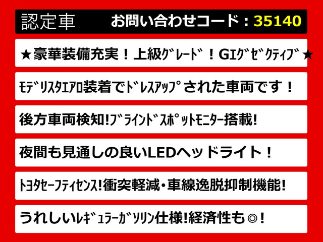 クラウンハイブリッド 2.5 G エグゼクティブ Four 4WD