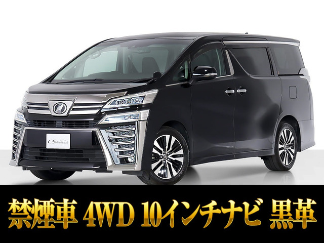 ヴェルファイア2.5 Z Gエディション 4WD
