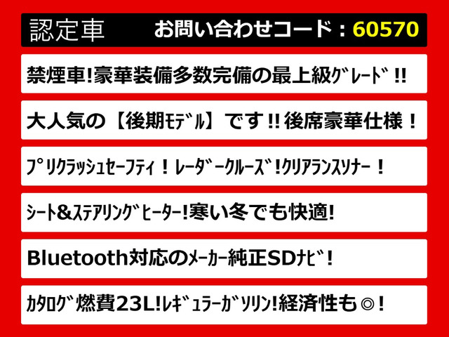 クラウンハイブリッド 2.5 ロイヤルサルーンG