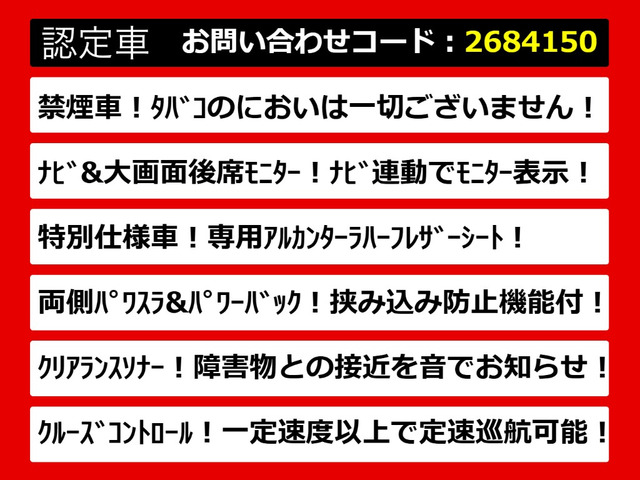 ヴェルファイア2.4 Z ゴールデンアイズII