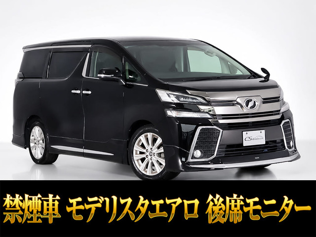ヴェルファイア2.5 Z Aエディション