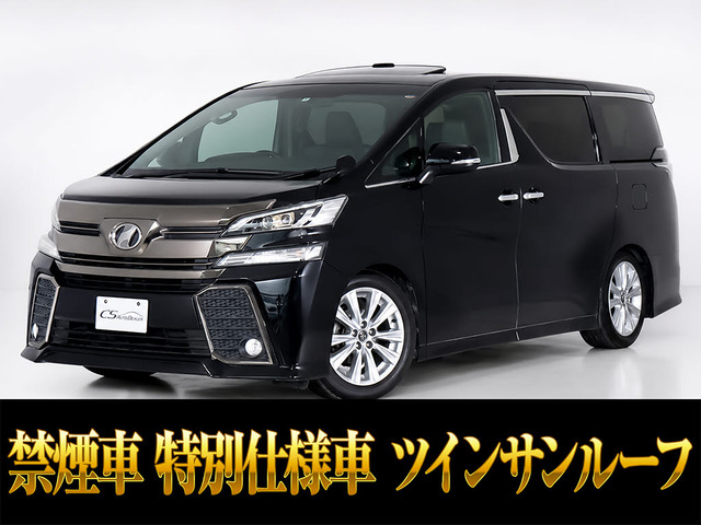ヴェルファイア2.5 Z Aエディション ゴールデンアイズ