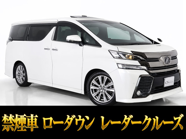 ヴェルファイア2.5 Z Aエディション ゴールデンアイズ