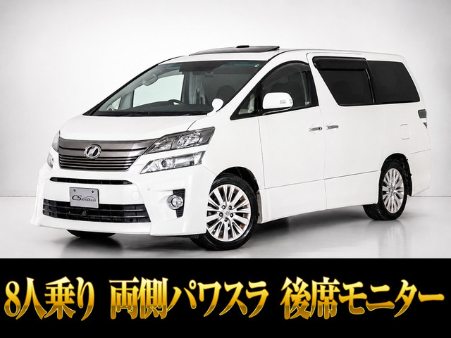 ヴェルファイア2.4 Z