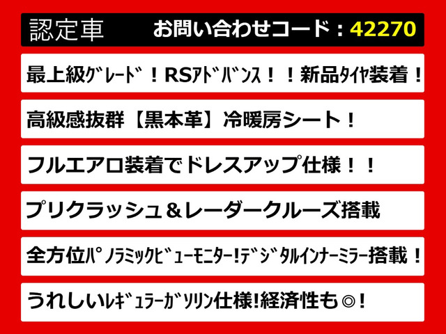 クラウンハイブリッド 2.5 RS アドバンス