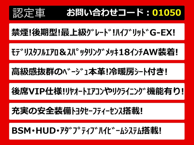 クラウンハイブリッド 3.5 G エグゼクティブ