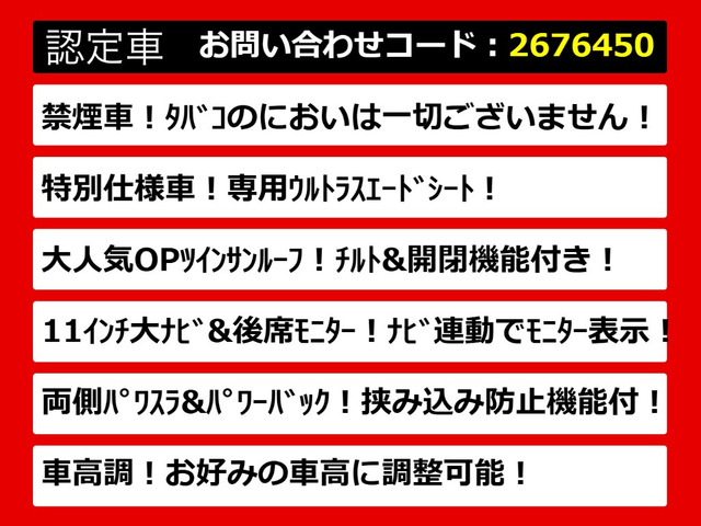 ヴェルファイア2.5 Z Aエディション ゴールデンアイズ