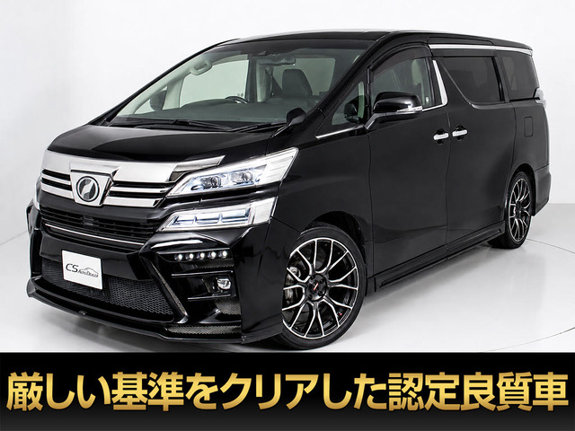 ヴェルファイア2.5 Z Gエディション