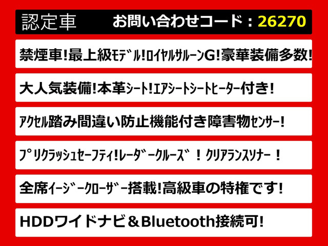クラウンハイブリッド 2.5 ロイヤルサルーンG